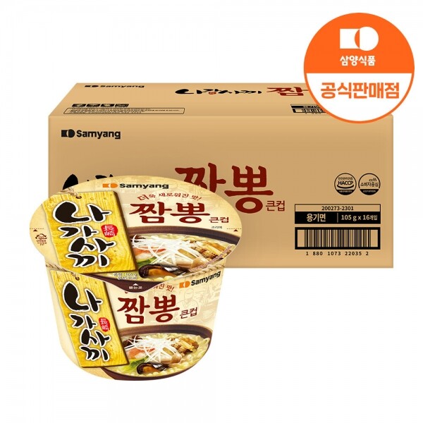 삼양식품 (주),[삼양식품] 큰컵 나가사끼짬뽕 105g x 16입