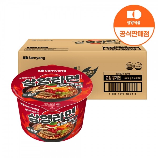 삼양식품 (주),[삼양식품] 큰컵 삼양라면 매운맛 110g x 16입